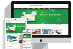 网站集群解决方案